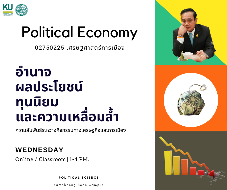 วิชาเศรษฐศาสตร์การเมืองเน้นศึกษาเกี่ยวกับบทบาทของรัฐบาลในการกระบวนการตัดสินใจเกี่ยวกับการดำเนินนโยบายด้านเศรษฐกิจ และศึกษาผลจากการตัดสินใจดำเนินนโยบายด้านเศรษฐกิจของรัฐที่ส่งผลกระทบต่อสภาพเศรษฐกิจและสังคมของประเทศ